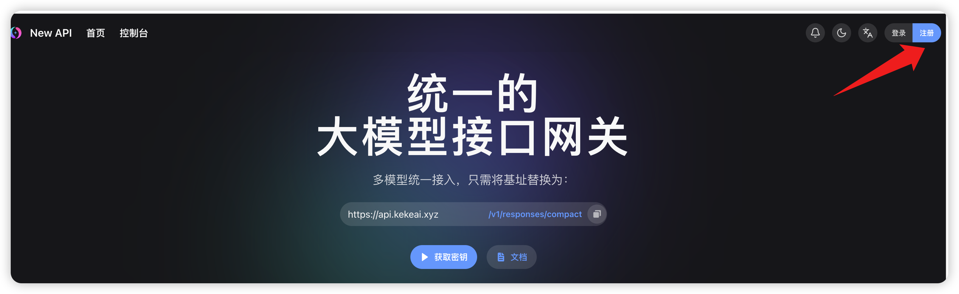 服务站点注册入口