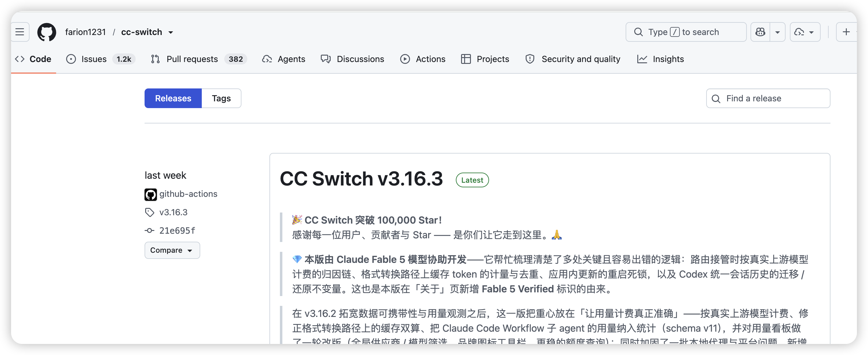 GitHub Release 页面
