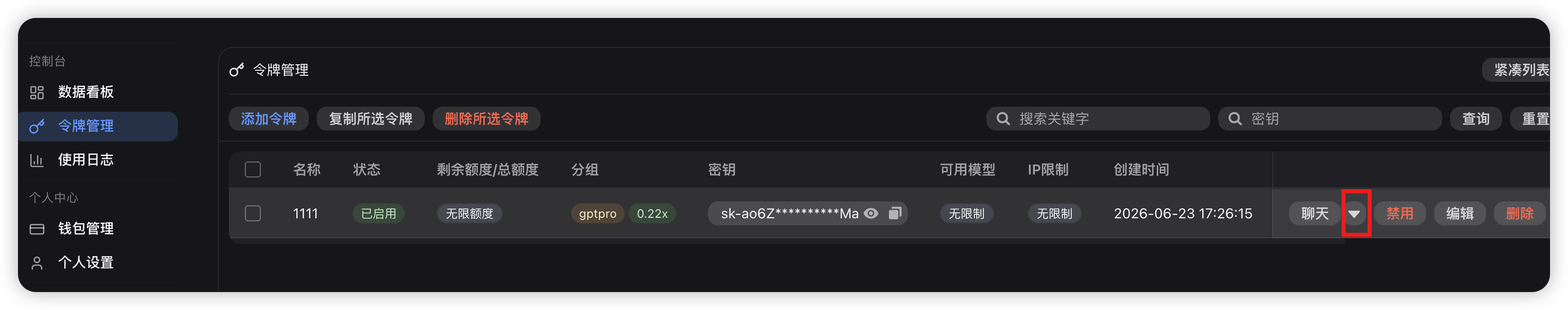 打开导入菜单