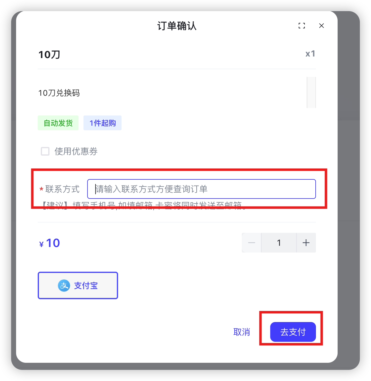 选择商品